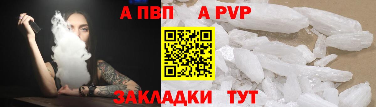 Якутск  сколько стоит  A PVP СК КРИС  Вход с VPN  A-PVP VHQ  А ПВП Соль 