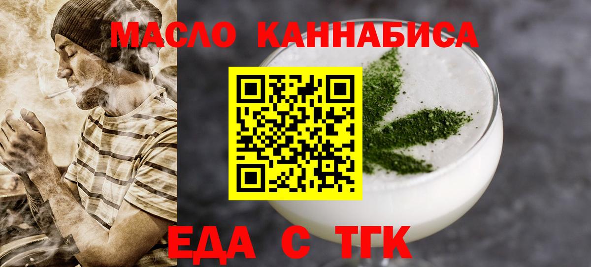 Печенье с ТГК конопля  Вход с VPN  Якутск 