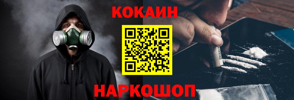 Якутск  КОКАИН Columbia  Вход с VPN  Кокаин Эквадор 