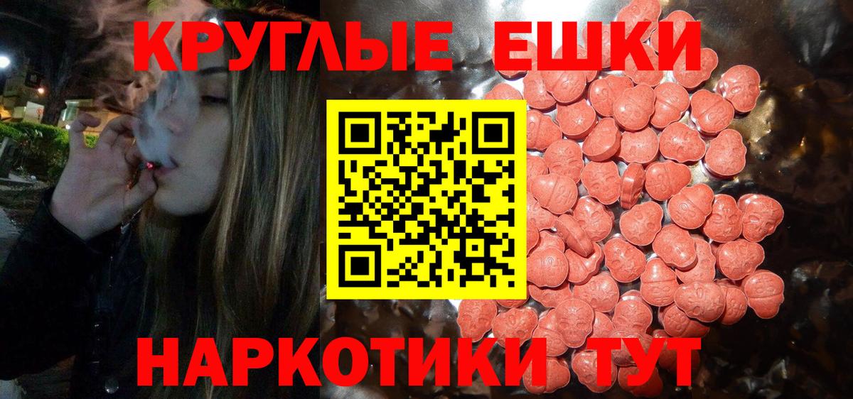 Ecstasy 300 mg  Вход с VPN  маркетплейс официальный сайт  Ecstasy  Якутск  Ecstasy круглые 