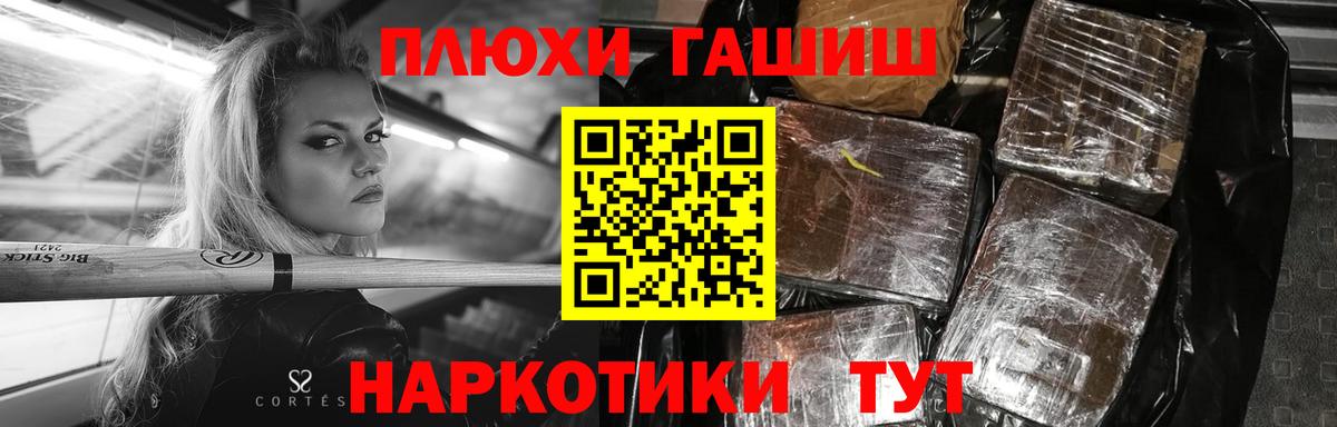 ГАШ гарик  Гашиш AMNESIA HAZE  Якутск  Вход с VPN 