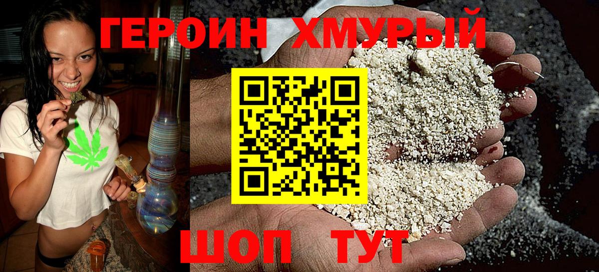 Меф   МАРИХУАНА  APVP СОЛЬ кристаллы  NBOMe  Якутск  Вход с VPN  КОКАИН 
