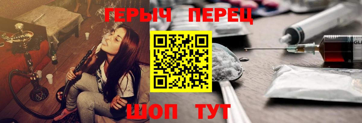 ГЕРОИН VHQ  Вход с VPN  ГЕРОИН  Якутск 