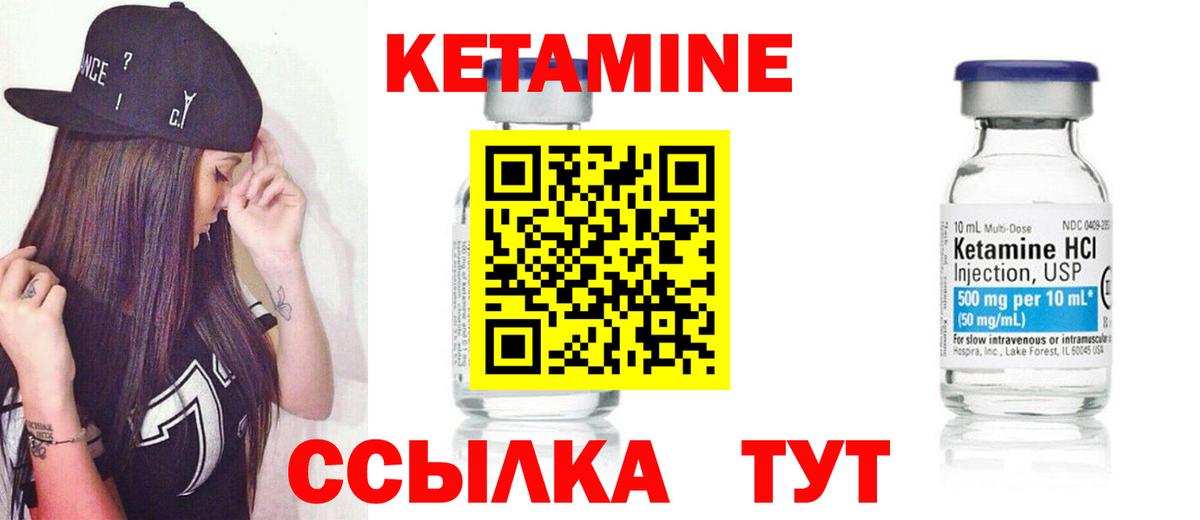 Якутск  Кетамин VHQ  Вход с VPN 