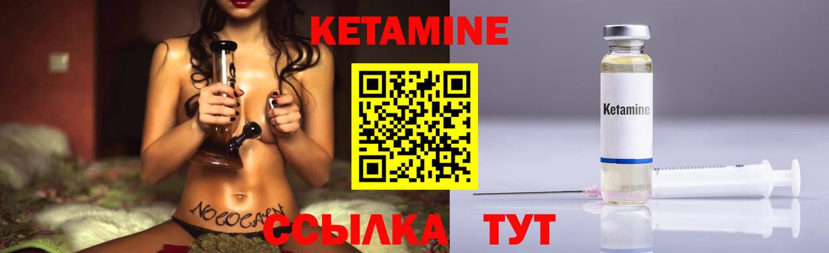 Кетамин VHQ Якутск