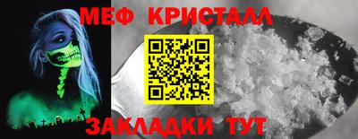 мефедрон VHQ Кумертау