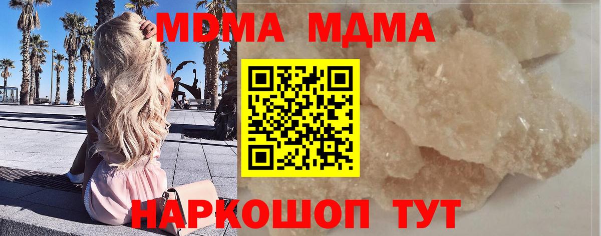 МДМА crystal Якутск