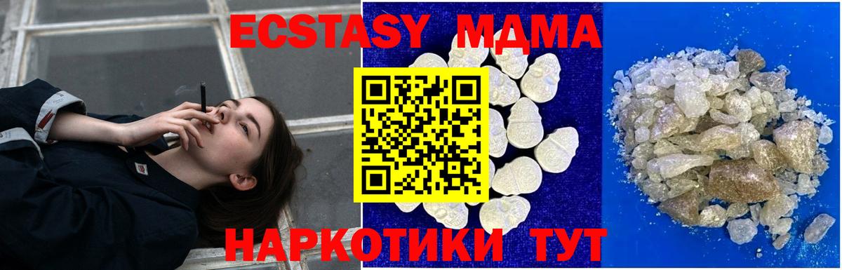 МДМА VHQ  МДМА молли  Вход с VPN  Якутск 