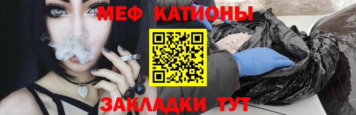 Меф 4 MMC  Вход с VPN  Якутск  МЕФ  МЯУ-МЯУ кристаллы 