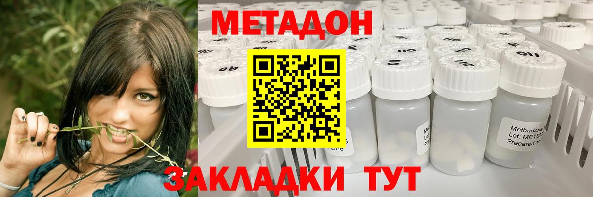 Якутск  МЕТАДОН мёд  Вход с VPN 