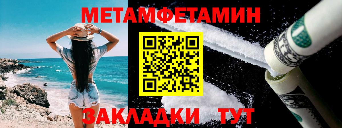 Якутск  МЕТАМФЕТАМИН пудра  Вход с VPN 
