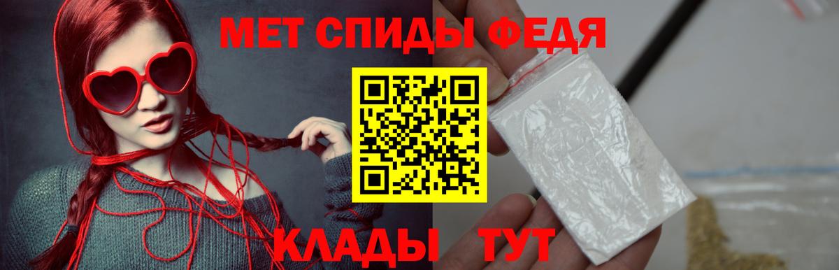 Первитин кристалл Якутск