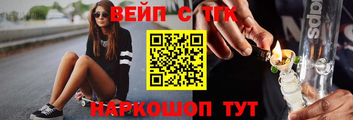 Дистиллят ТГК Wax  ТГК вейп  Якутск  Вход с VPN 
