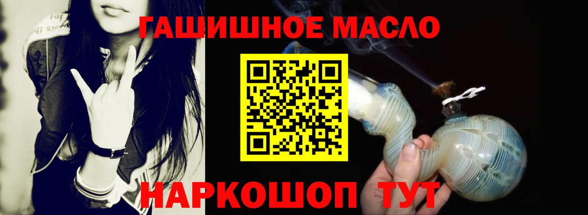 ТГК вейп Якутск